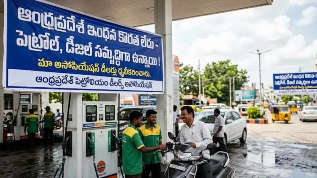 Ap Petrol Shortage