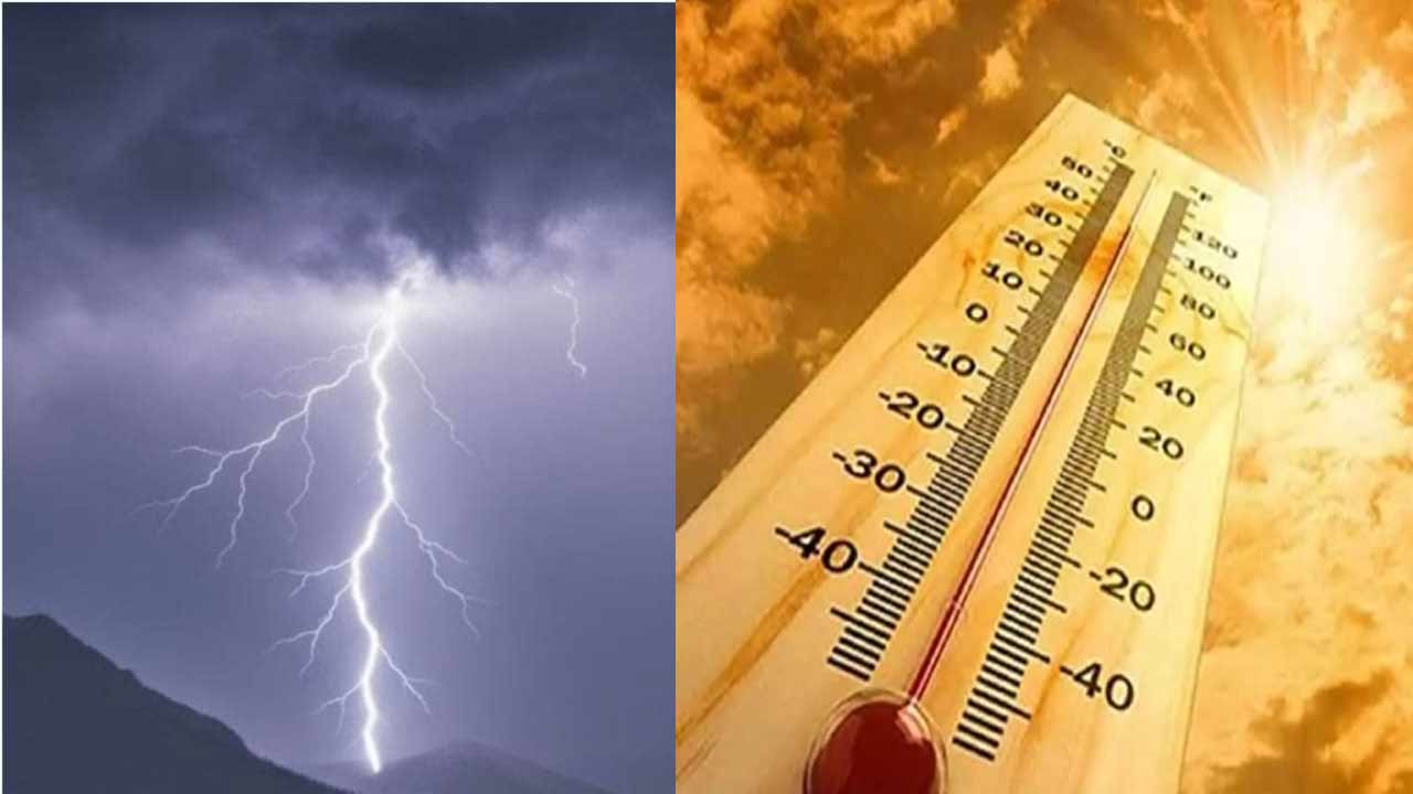 AP Weather Alert: ఏపీలో భిన్న వాతావరణం.. రేపు ఈ జిల్లాల్లో వర్షాలు.. ఆ జిల్లాల్లో వడగాల్పులు..