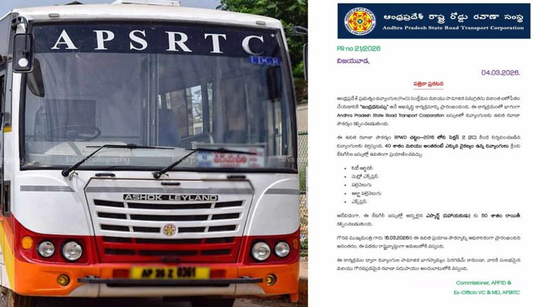 APSRTC: దివ్యాంగులకు గుడ్‌న్యూస్‌.. ఆర్టీసీ బస్సుల్లో ఉచిత ప్రయాణం.. ఎస్కార్ట్‌కు 50 శాతం రాయితీ..