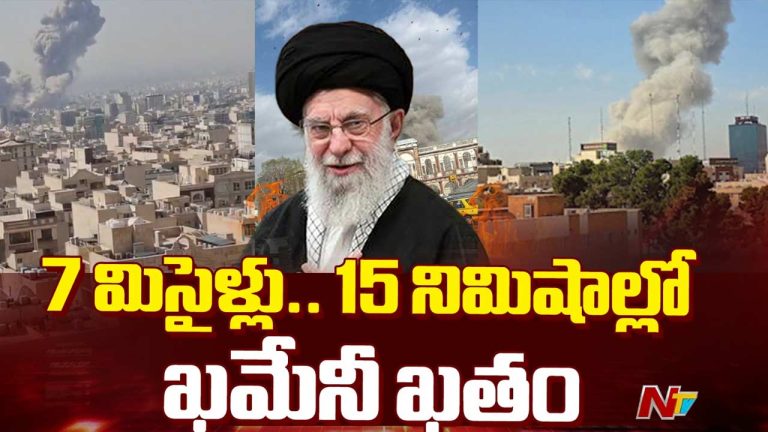 Operation Kill Khamenei: 15 నిమిషాల్లోనే ఇరాన్ సుప్రీం లీడర్ అంతం! వాల్‌స్ట్రీట్ జర్నల్ కథనంలో సంచలన నిజాలు..