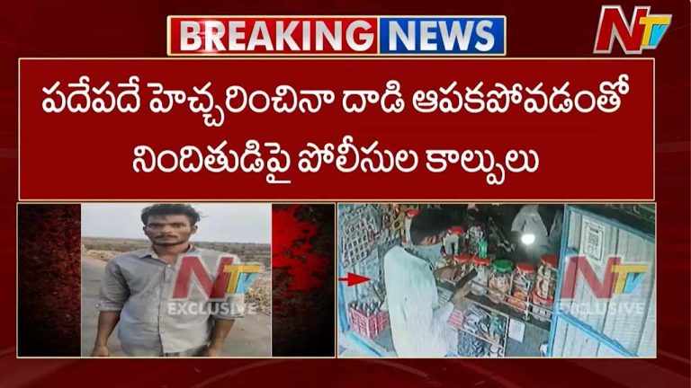 Anantapur Crime: సీన్‌ రీకన్‌స్ట్రక్షన్‌ సమయంలో పోలీసులపై నిందితుల దాడి.. ఆత్మరక్షణ కోసం కాల్పులు..