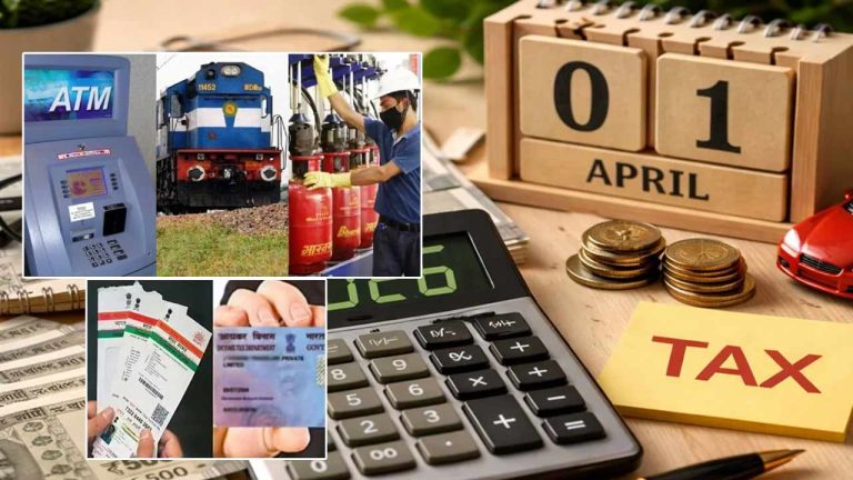 April 2026 Changes: LPG, ATM నుంచి పాన్‌ వరకు.. ఏప్రిల్‌ 1 నుంచి 5 ప్రధాన మార్పులు.. జేబుకు చిల్లే..!