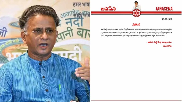 Bolisetti Satyanarayana: బొలిశెట్టికి పార్టీతో ఎలాంటి సంబంధం లేదన్న జనసేన.. ధన్యవాదాలు తెలిపిన సత్యనారాయణ..