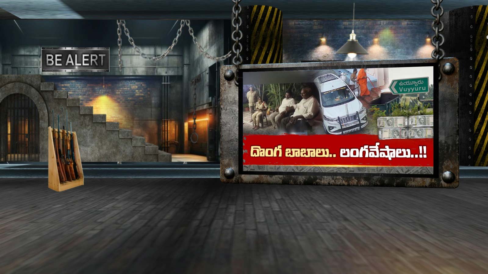 Krishna: స్వామీజీల వేషంతో ఎంట్రీ.. సీన్ కట్ చేస్తే..!