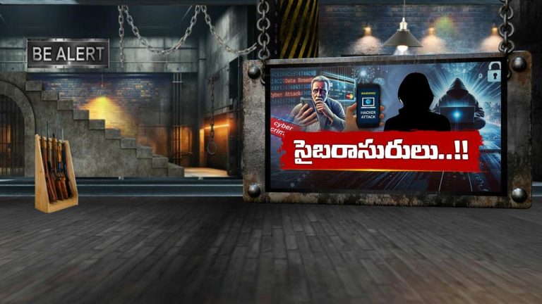 Cyber Fraud: హస్కీ వాయిస్‌తో కవ్వించింది.. 80 ఏళ్ల వృద్ధుడిని బుట్టలో పడేసింది.. ఏకంగా రూ.24 లక్షలు కొట్టేసింది!