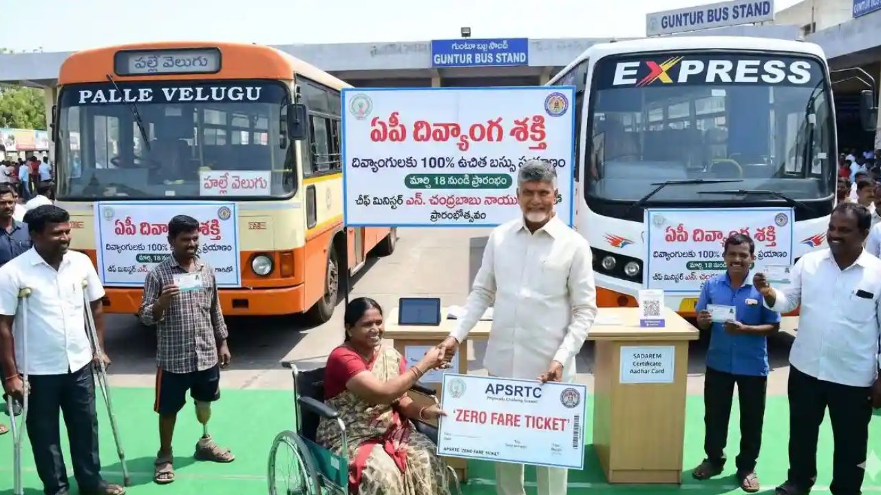 Divyang Shakti Scheme: నేడు ‘దివ్యాంగ శక్తి’ పథకం ప్రారంభం.. ఉచిత ప్రయాణాన్ని ప్రారంభించనున్న సీఎం!