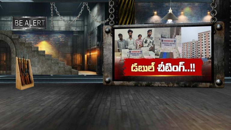 Double Bedroom House Scam: డబుల్ బెడ్‌రూమ్ ‘కిలాడీ లేడీ’.. 300 మందికి కుచ్చుటోపీ!