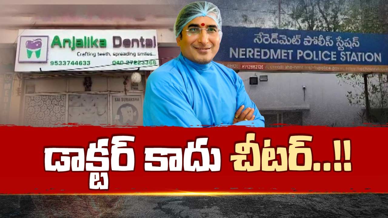 fake dentist arrested hyderabad practiced 20 years 10th fail