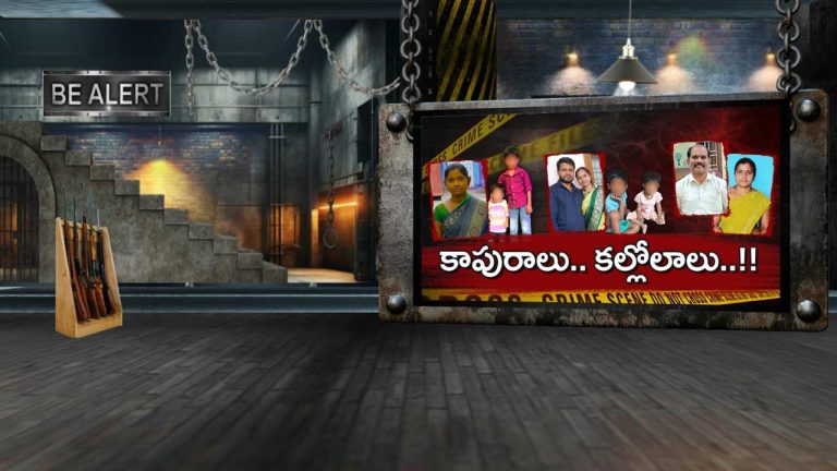 Family Disputes: క్షణికావేశం.. కడతేరిన కాపురాలు.. అభం శుభం ఎరుగని చిన్నారుల బలి!