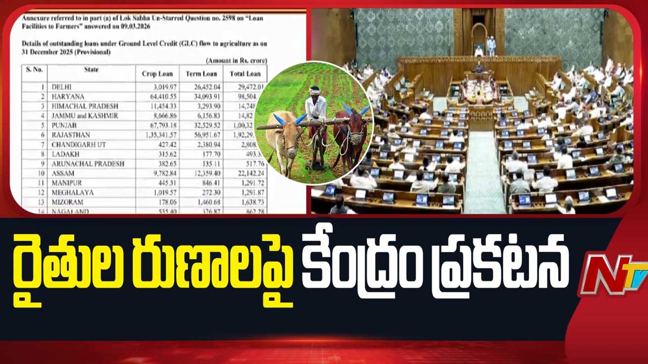 Farmers Loan: అప్పుల ఊబిలో అన్నదాత.. దేశవ్యాప్తంగా రూ.31 లక్షల కోట్ల రుణాలు.. తెలుగు రాష్ట్రాల పరిస్థితి ఇదే!