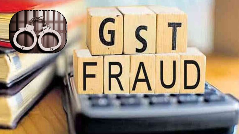 GST Scam: రూ.217 కోట్ల జీఎస్టీ స్కాం బట్ట బయలు.. తెలుగు రాష్ట్రాలలో 72 షెల్ కంపెనీలు గుర్తింపు..!