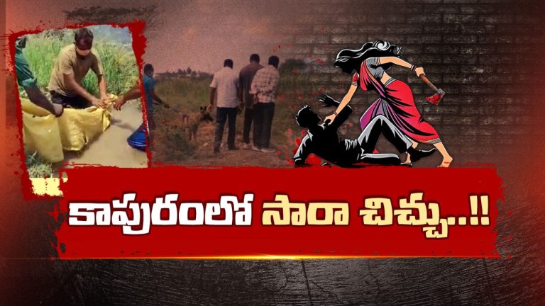 Guntur Murder Case: మద్యం మాన్పించాలని కొడితే ప్రాణమే పోయింది.. భార్య చేతిలో భర్త హత్య!