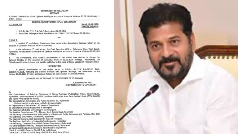 Holidays: మార్చి 20న సెలవు ప్రకటించిన తెలంగాణ ప్రభుత్వం..