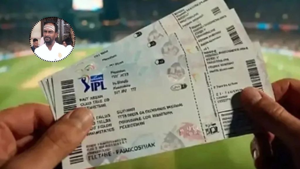 Ipl Tickets
