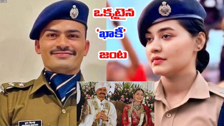 IPS Couple Wedding: మూడు ముళ్లుతో ఒక్కటైన ఐపీఎస్ జంట.. ఫొటోలు వైరల్