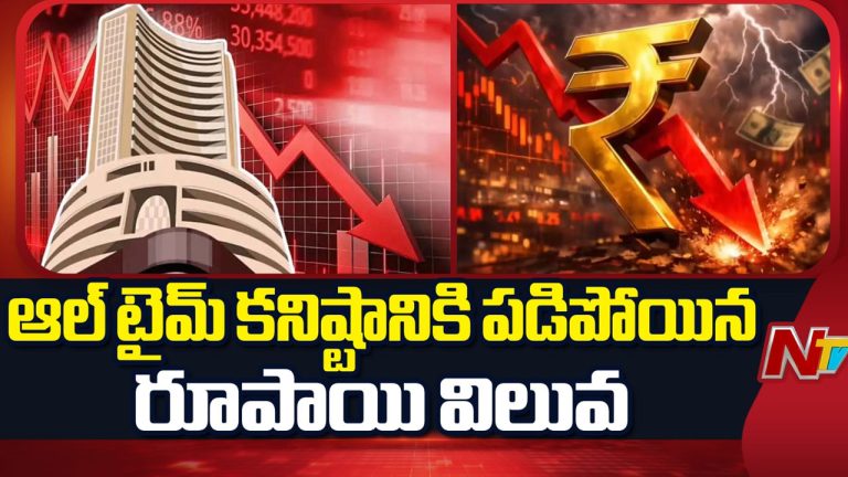 Indian Rupee: ఆల్‌టైమ్ కనిష్టానికి రూపాయి.. తొలిసారిగా 93 మార్కును దాటిన డాలర్!