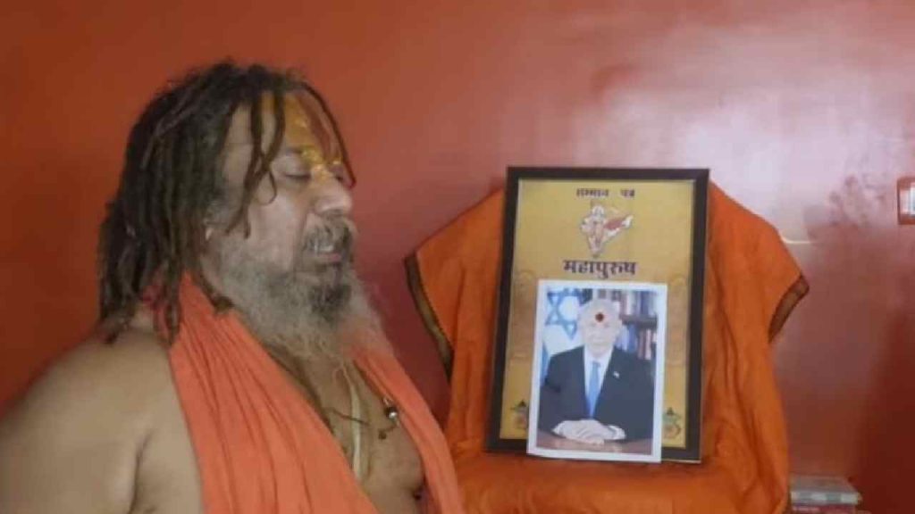 Jagatguru Paramhansacharya