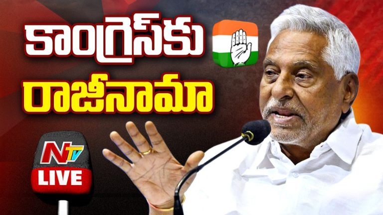 Jeevan Reddy: కాంగ్రెస్ పార్టీకి జీవన్‌రెడ్డి రాజీనామా.. రేవంత్‌రెడ్డి మీద పోరాటం చేస్తానంటూ శపథం..