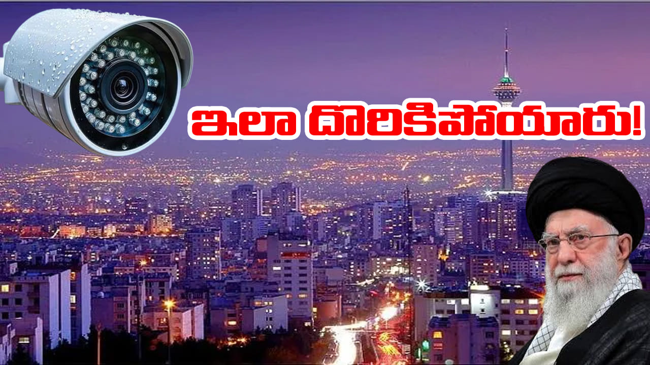 Israel-Khamenei: ఖమేనీ జాడను ఇజ్రాయెల్ ఎలా కనిపెట్టింది? వెలుగులోకి సంచలన విషయాలు