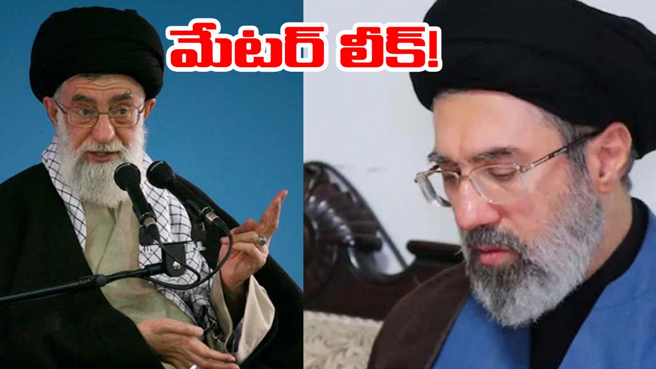 Khamenei: ఖమేనీ వీలునామాలో షాకింగ్ రాతలు.. వాట్ నెక్ట్స్!