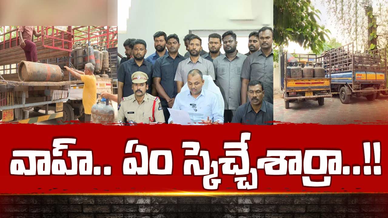 Gas Cylinder Scam: శ్మశానవాటిక అడ్డాగా గ్యాస్ దందా.. 400లకు పైగా సిలిండర్లు సీజ్!