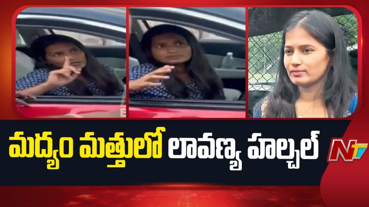 Lavanya Drunk Driving Case: మద్యం మత్తులో రాజ్ తరుణ్ మాజీ లవర్ లావణ్య హల్‌చల్.. కేసు నమోదు!