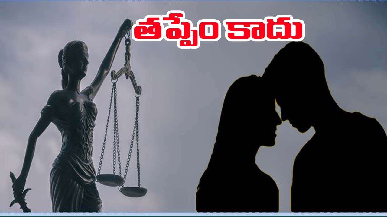 Live in Relationship: వయోజనురాలితో వివాహితుడు సహజీవనం చేస్తే తప్పేంటి? హైకోర్టు కీలక తీర్పు
