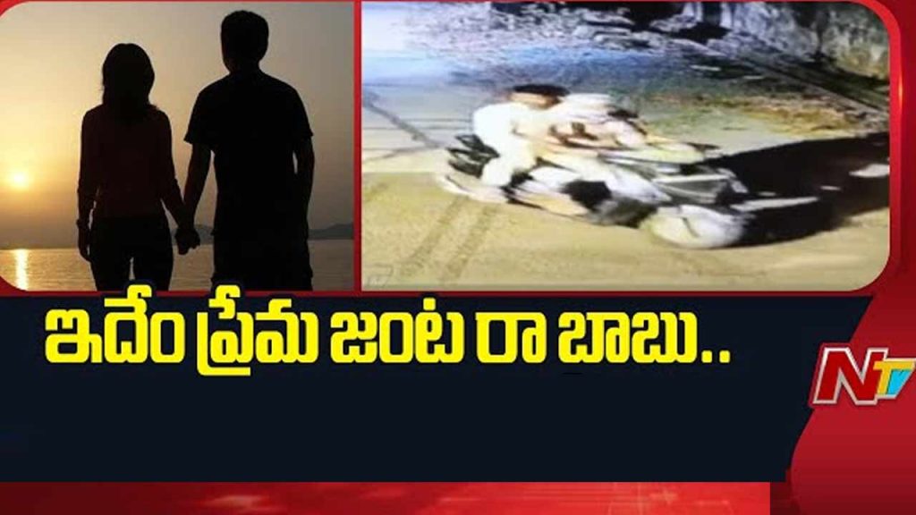 Love Couple Arrested