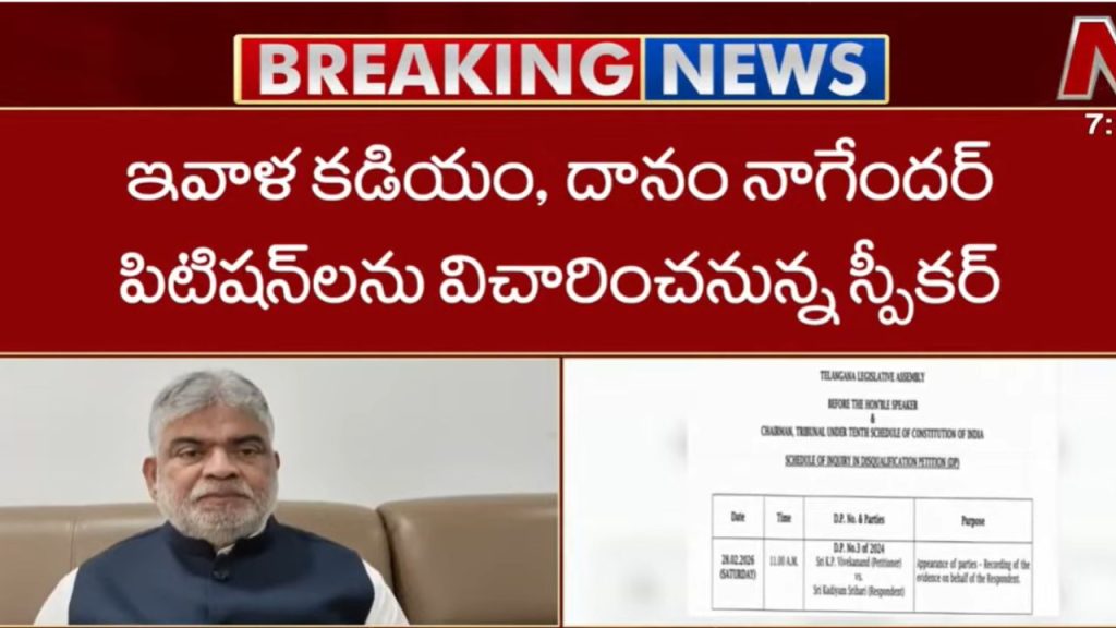 Mla Disqualification