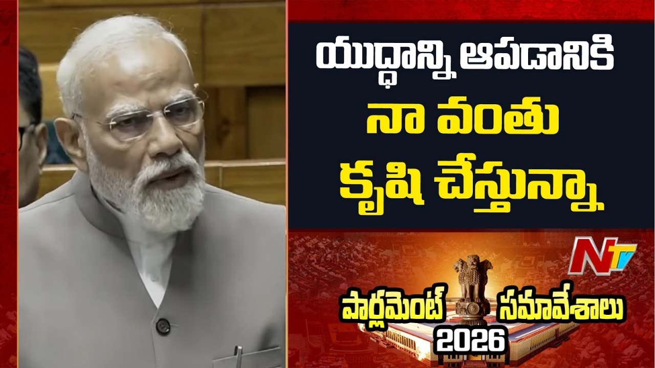 PM Modi: కరోనాను ఎదుర్కొన్నట్లే.. ఈ సంక్షోభాన్ని జయిస్తాం.. పశ్చిమాసియా ఉద్రిక్తతలపై మోడీ వ్యాఖ్య