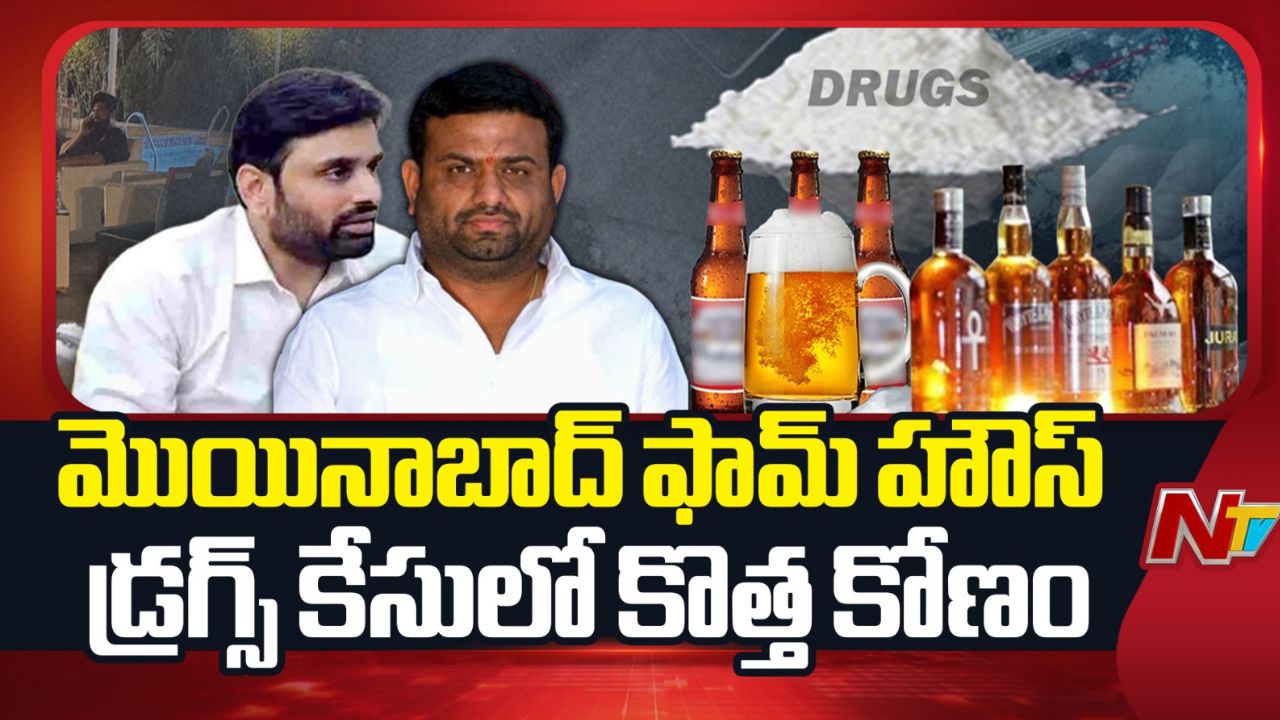 moinabad farmhouse drugs case new twist revealed in party investigation