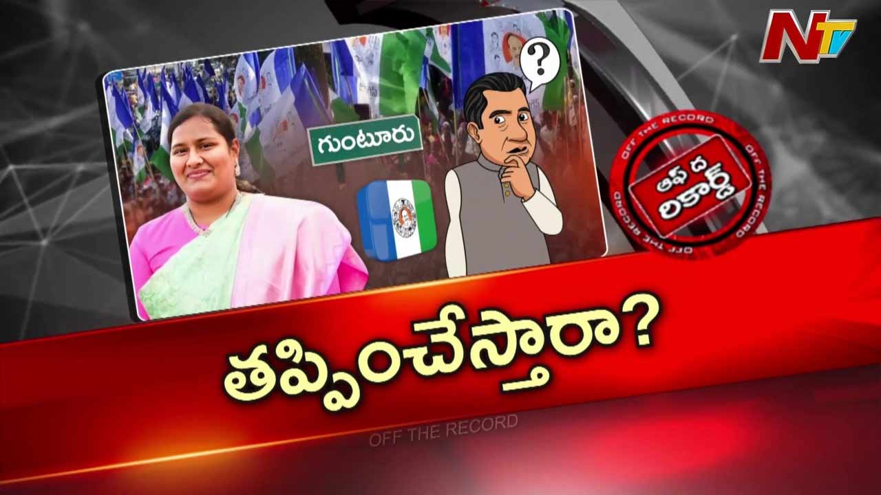 off the record about ysrcp iftar party venue shift noori fatimas controversy in guntur east 2026 analysis