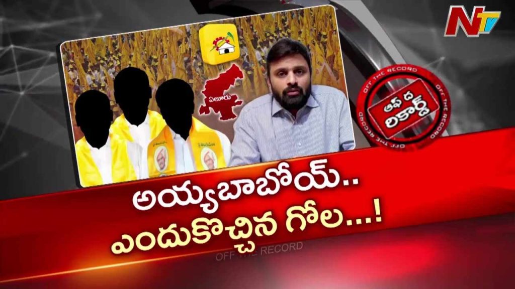 Otr Putta Mahesh Controvers