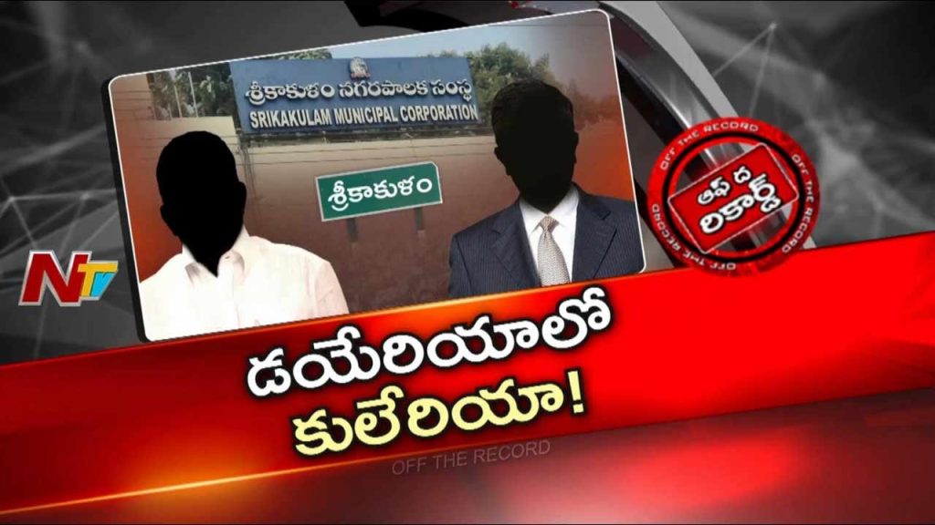 Otr Srikakulam Diarrhea