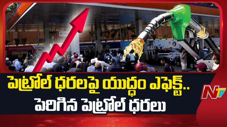 Petrol Rate Hike: వాహనదారులకు బిగ్ షాక్.. పెట్రోల్ ధరలు పెంపు..