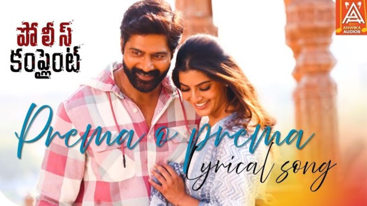 Police Complaint Song: వరలక్ష్మి-నవీన్ చంద్ర క్యూట్ ల‌వ్ సాంగ్.. యూత్‌కు ఆకట్టుకుంటున్న ప్రేమగీతం!