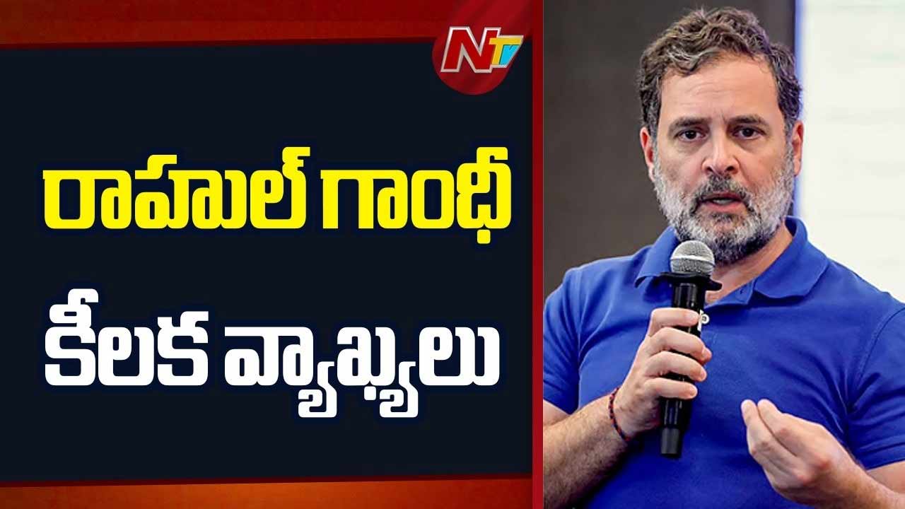 Rahul Gandhi: కాంగ్రెస్ పార్టీని శివుడితో పోల్చిన రాహుల్.. బీజేపీ విష్ణువు..!