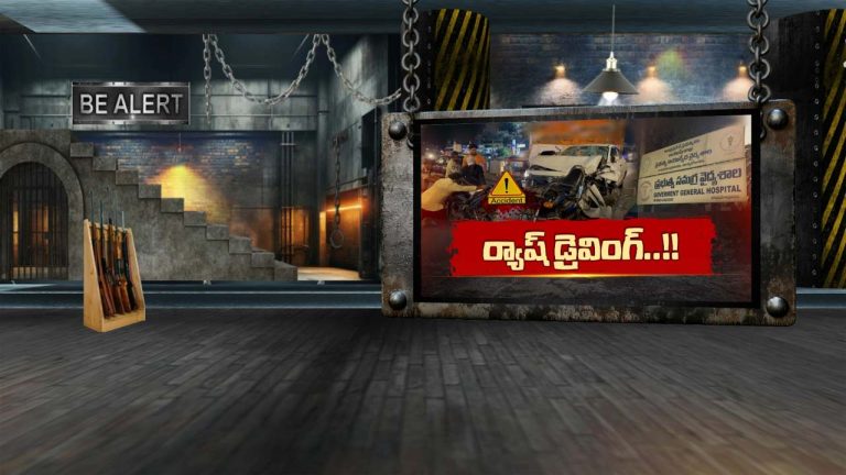 Rajahmundry: మద్యం మత్తులో పోకిరీల హల్‌చల్.. ఒకరి బలి