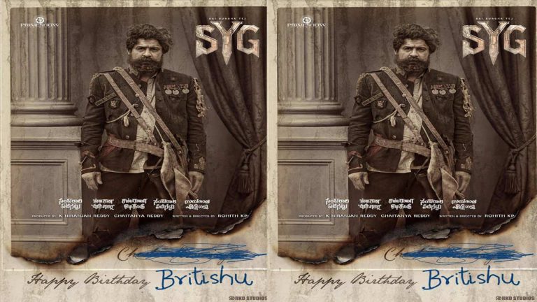 Sambarala Yeti Gattu: ‘సంబరాల ఏటిగట్టు’లో సీనియర్ హీరో క్రేజీ రోల్! చూస్తే షాక్ కావాల్సిందే..