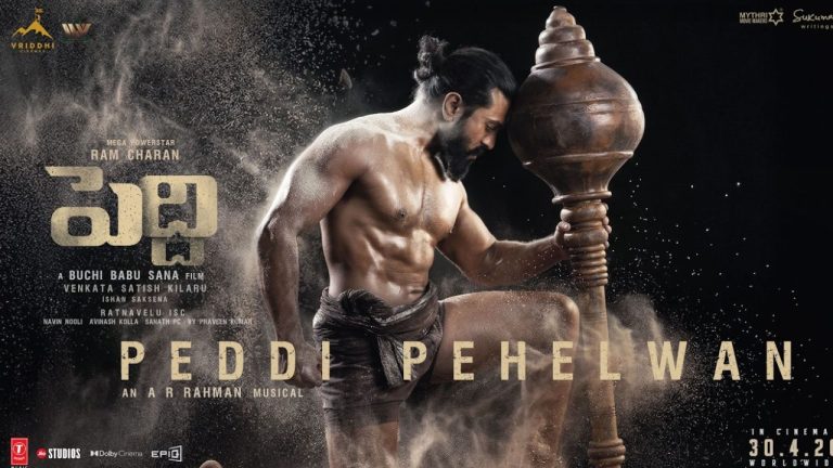 Peddi Pehelwan Glimpse: ‘పెద్ది’ గ్లింప్స్ విడుదల.. ‘ఆటే నా పొగరు’ డైలాగ్‌కు ఫ్యాన్స్ ఫిదా, గూస్ బంప్స్ తెప్పిస్తున్న చరణ్‌ విన్యాసాలు!