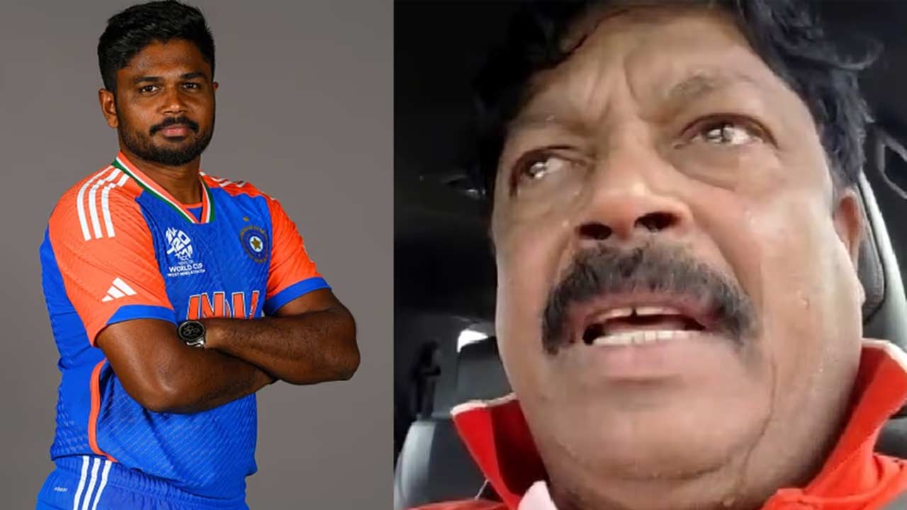 Sanju Samson: లైవ్ ఇంటర్వ్యూలో ఏడ్చేసిన సంజు శాంసన్ తండ్రి! కారణం ఇదే..