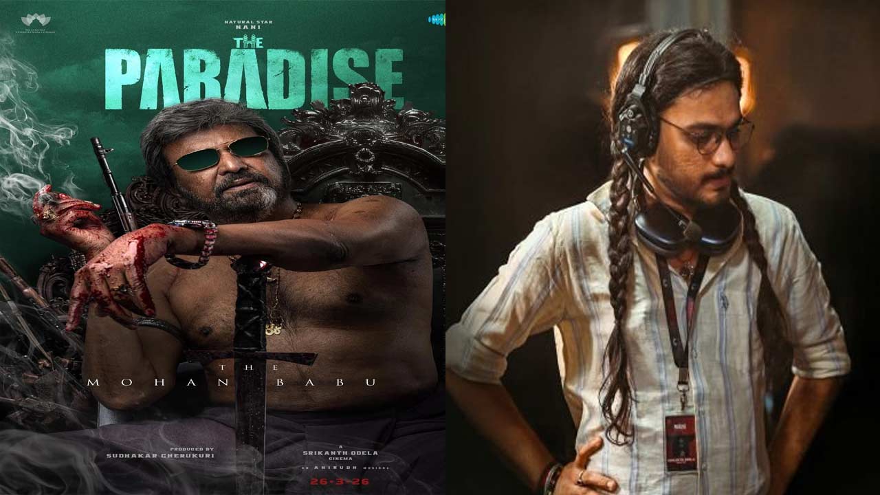 Srikanth Odela: ‘ప్యారడైజ్’ సినిమాలో మోహన్ బాబు విశ్వరూపం ఆ రోజు తెలుస్తుంది: శ్రీకాంత్ ఓదేల