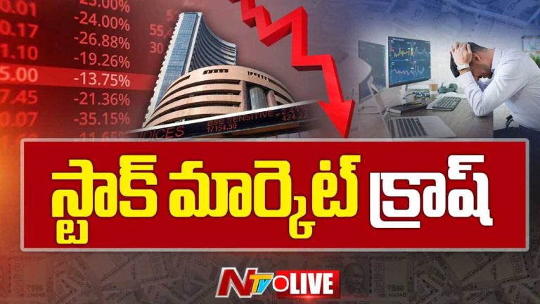 Stock Market Crash: మార్కెట్‌లో మంటలు.. లక్షల కోట్లు ఆవిరి! సెన్సెక్స్ పతనానికి అసలు కారణం ఇవే!