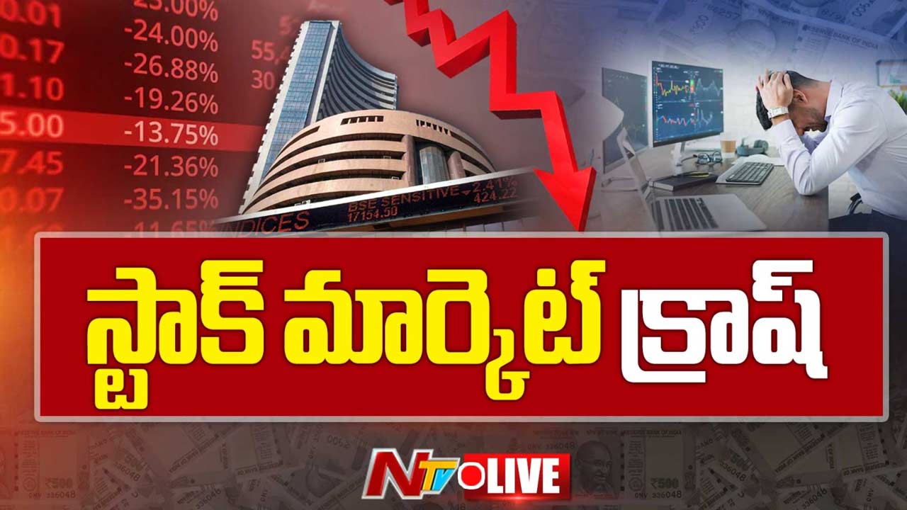 Stock Market Crash: మార్కెట్‌లో మంటలు.. లక్షల కోట్లు ఆవిరి! సెన్సెక్స్ పతనానికి అసలు కారణం ఇవే!
