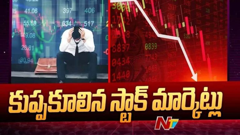 Stock Market: 2 రోజుల లాభాలకు బ్రేక్.. భారీ నష్టాలతో ముగిసిన మార్కెట్