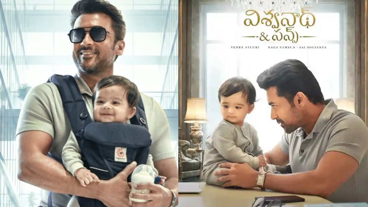 Vishwanath Sons: సూర్య ఫ్యాన్స్‌కు డబుల్ ధమాకా.. ‘విశ్వనాథ్ అండ్ సన్స్’ టీజర్ ట్రీట్!