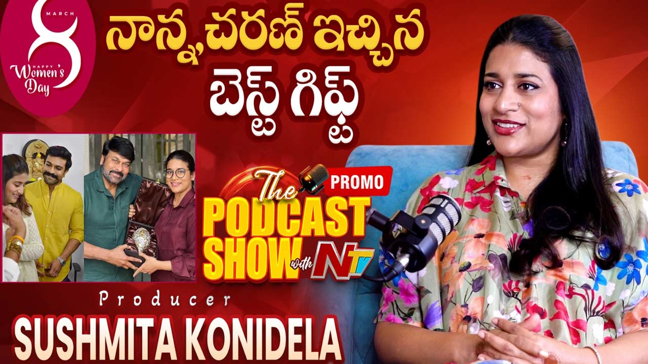 Sushmita Konidela: నాన్న.. చరణ్ ఇచ్చిన బెస్ట్ గిఫ్ట్ అదే: సుస్మిత కొణిదెల