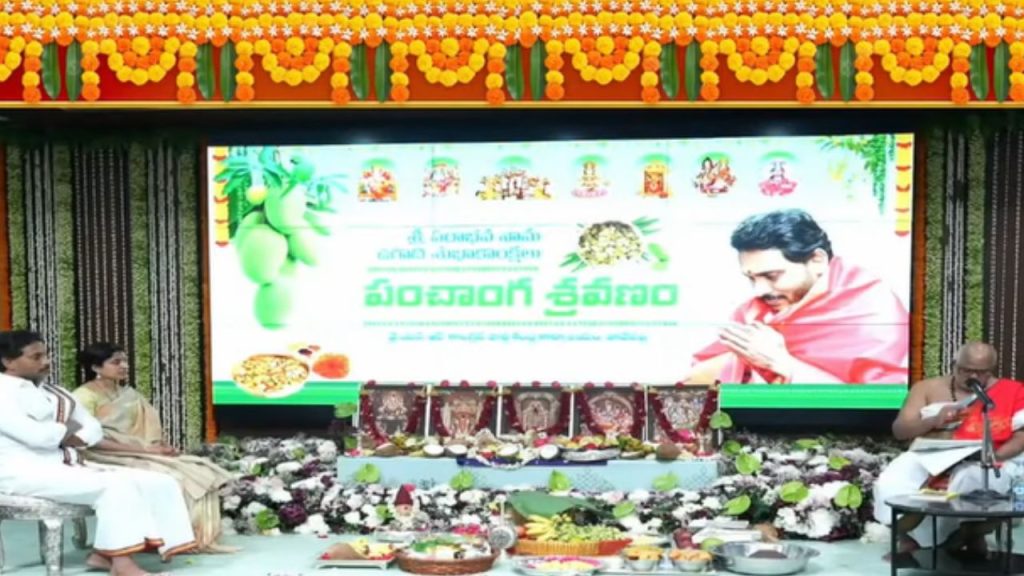 Ugadi 2026 Ys Jagan