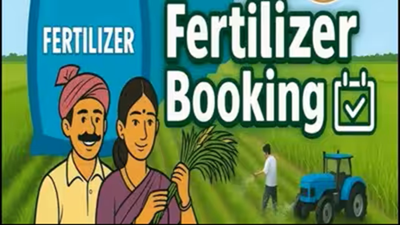 Urea Distribution: యూరియా పంపిణీ యాప్‌లో కీలక మార్పులు.. ఇక సులభంగా..