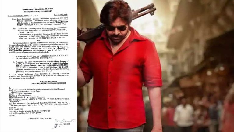 Ustaad Bhagath Singh: ‘ఉస్తాద్ భగత్ సింగ్’కి ఏపీ ప్రభుత్వం గుడ్ న్యూస్